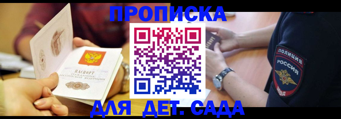 прописка штамп в Луховицах