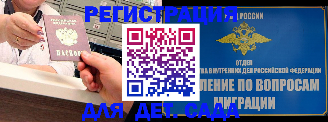 прописка от собственника в Луховицах