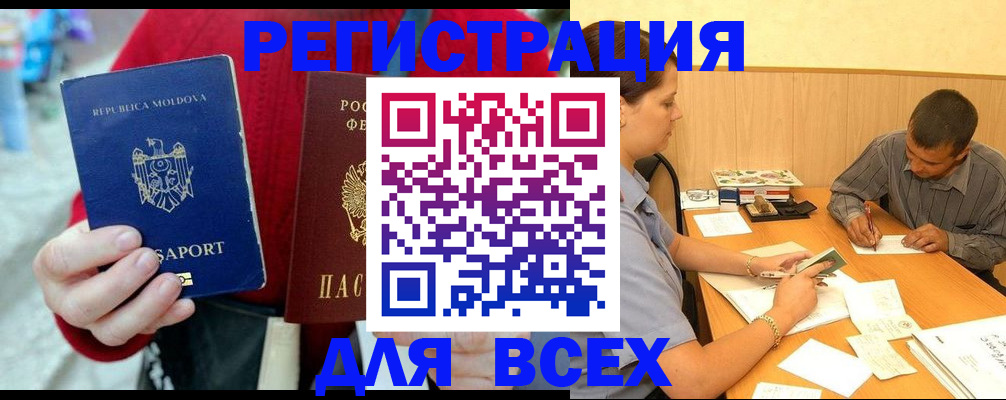 временная регистрация надежно в Луховицах