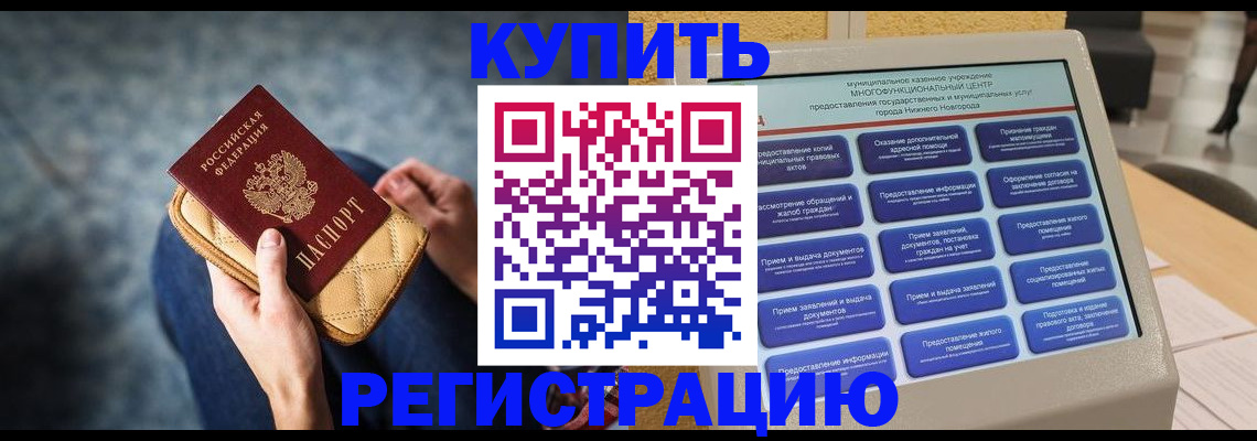 прописка поиск в Луховицах